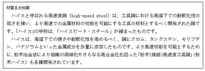 とりねつ通信14_02