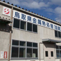 組合概要
