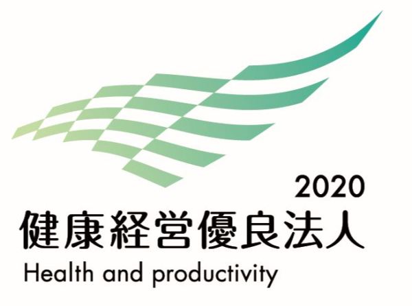 2020-健康