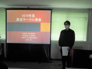 2019-サークル