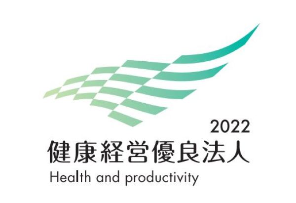 2022健康