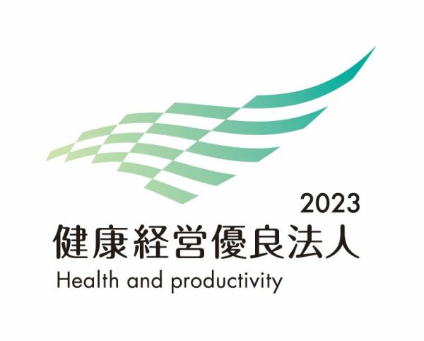 2023-健康