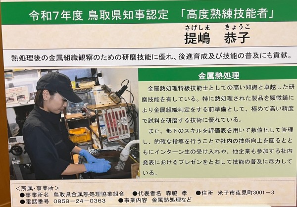 2025-マイスター