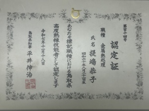 2025-マイスター